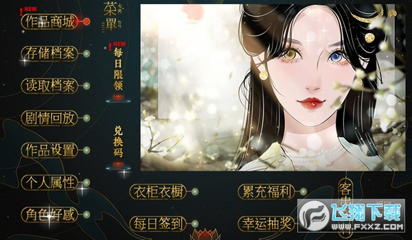 桃色几许橙光游戏