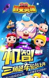 猪猪侠之百变英雄8.4修改版
