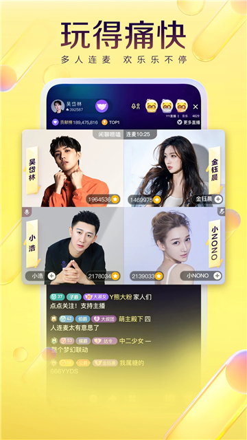 yy直播间下载手机版