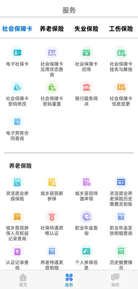 内蒙古12333app