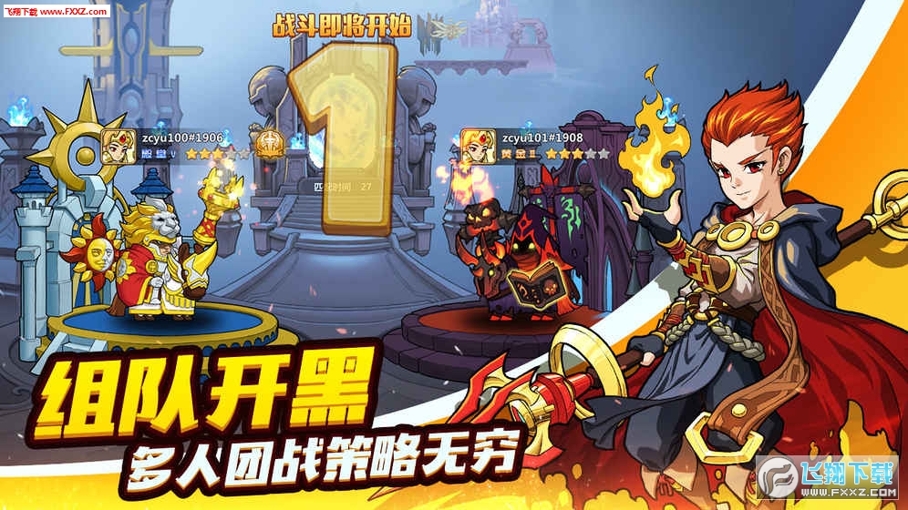 军团联盟手游