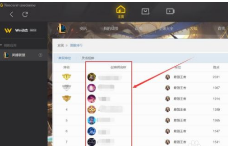 wegame