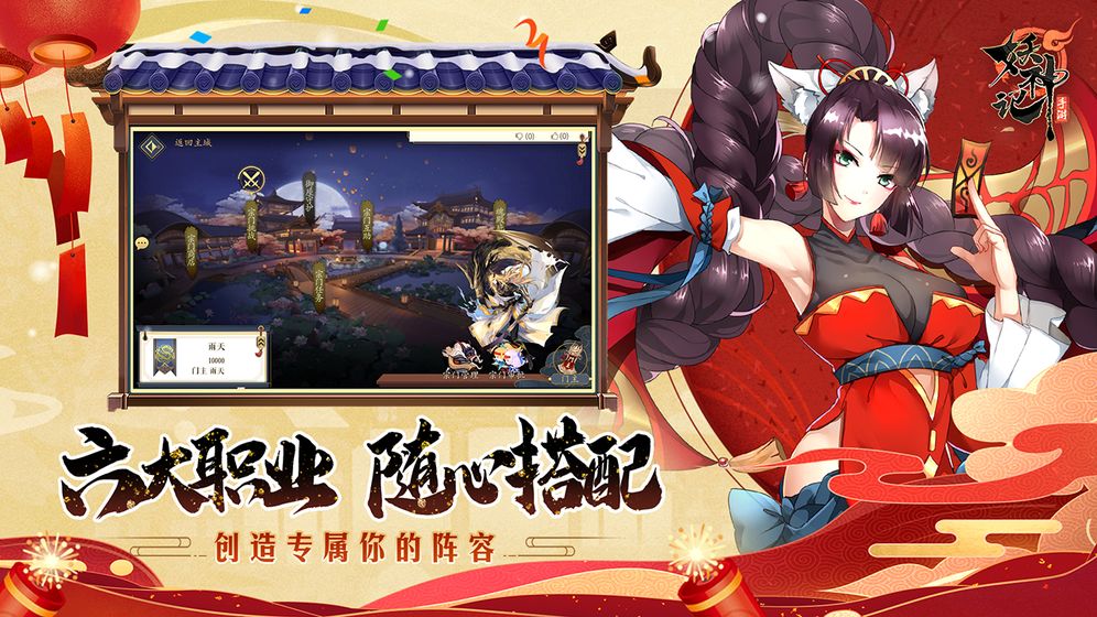 妖神记