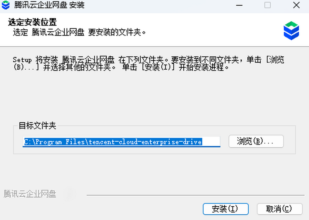 腾讯云企业网盘
