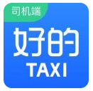 好的出租车平台手机app免费下载（好的出租联盟）