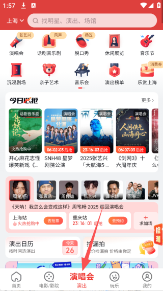 猫眼购票app官方下载 猫眼购票app官方下载