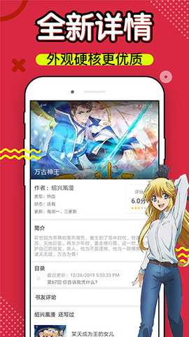 36漫画纯净版