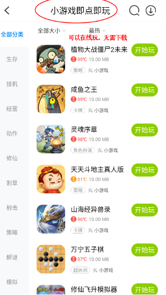 八门神器最新版