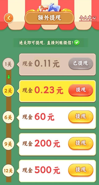 悠闲一刻赚钱游戏下载