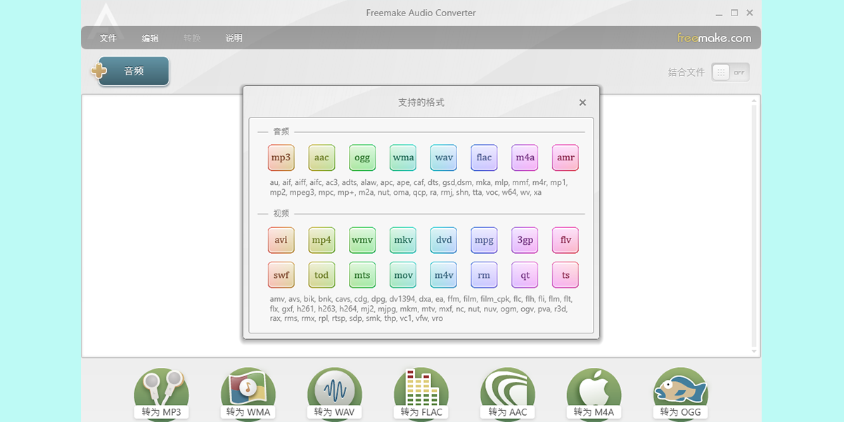 Freemake Audio Con