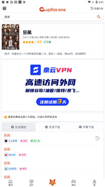 茶杯狐cupfox官方版