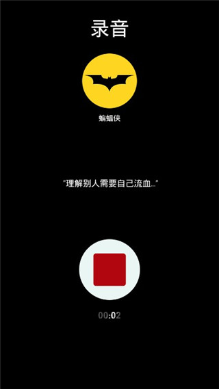 变声器达人