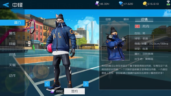 街篮2位置介绍截图6