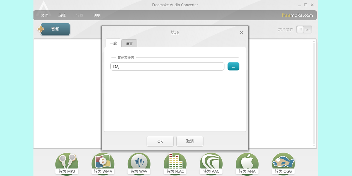 Freemake Audio Con