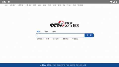电视浏览器