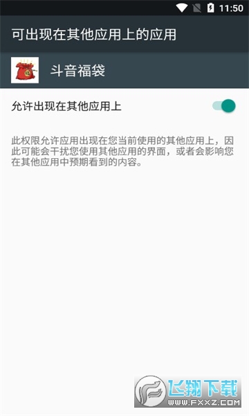 斗音福袋APP最新版