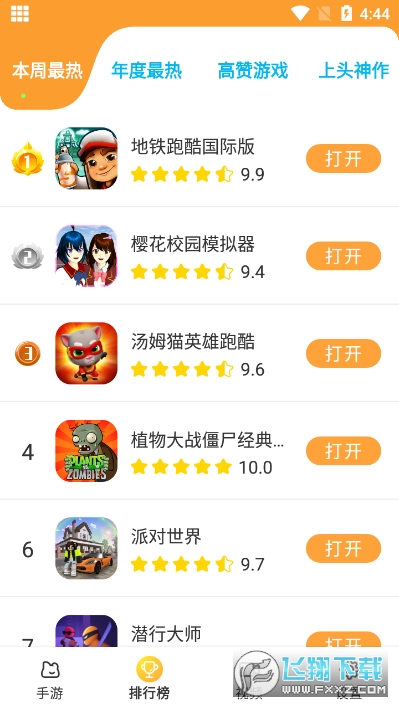 畅玩乐园下载手机版安装最新版
