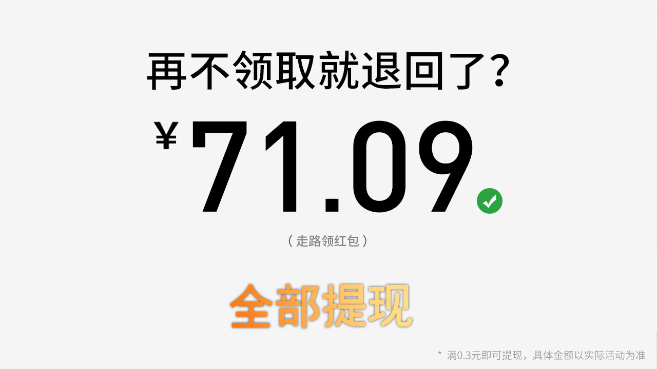 开心答题宝红包版