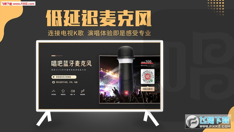 唱吧HD版app安卓版