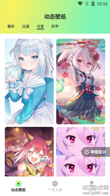 趣美壁纸app下载安装