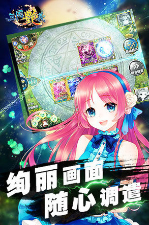 三国艳义官方版