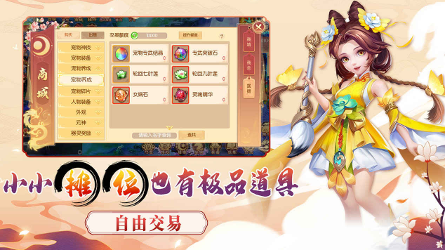 梦幻大唐手游2022最新版
