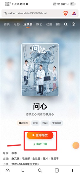 brave浏览器