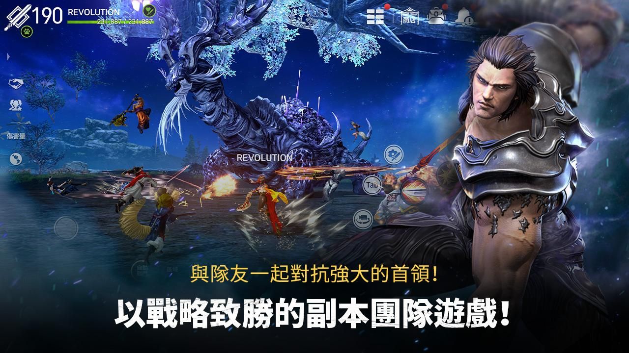 剑灵革命台服(Blade&Soul Re