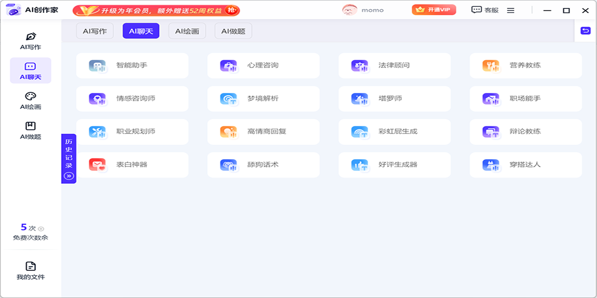 AI创作家
