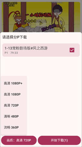 哔哩猫 2.4.6 安卓版