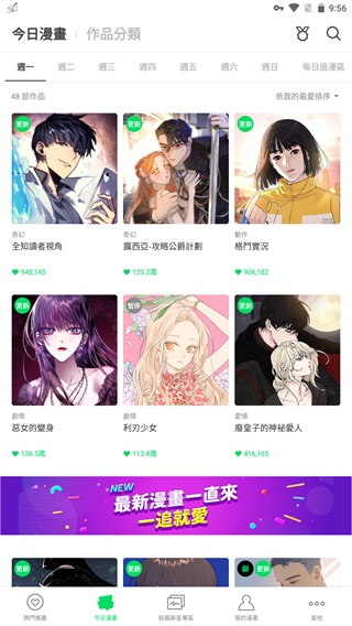 webtoon漫画app中文版完整版下载