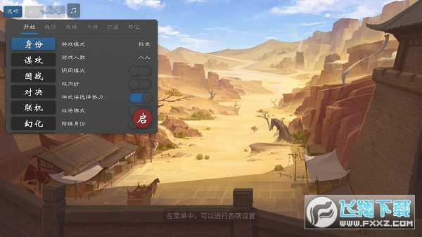 无名杀最新版2024
