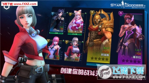 女神星球2手游