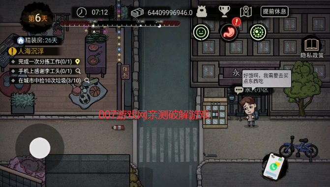打工生活xaluo版无限金币版