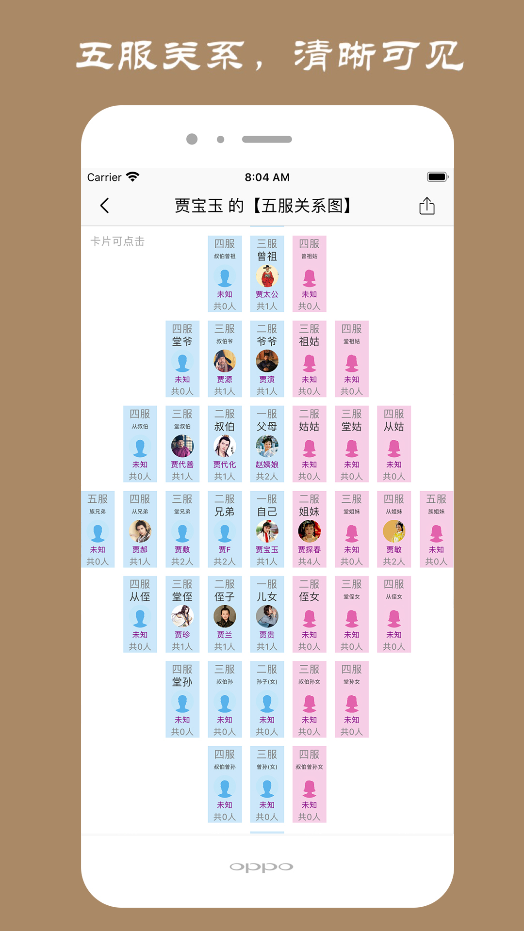 族记家谱app安卓最新版免费下载