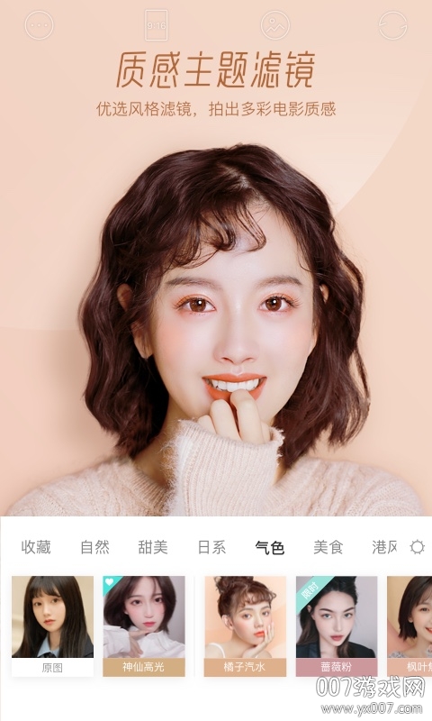 Faceu激萌