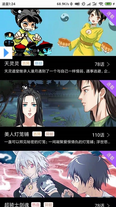 可乐漫画免费下载
