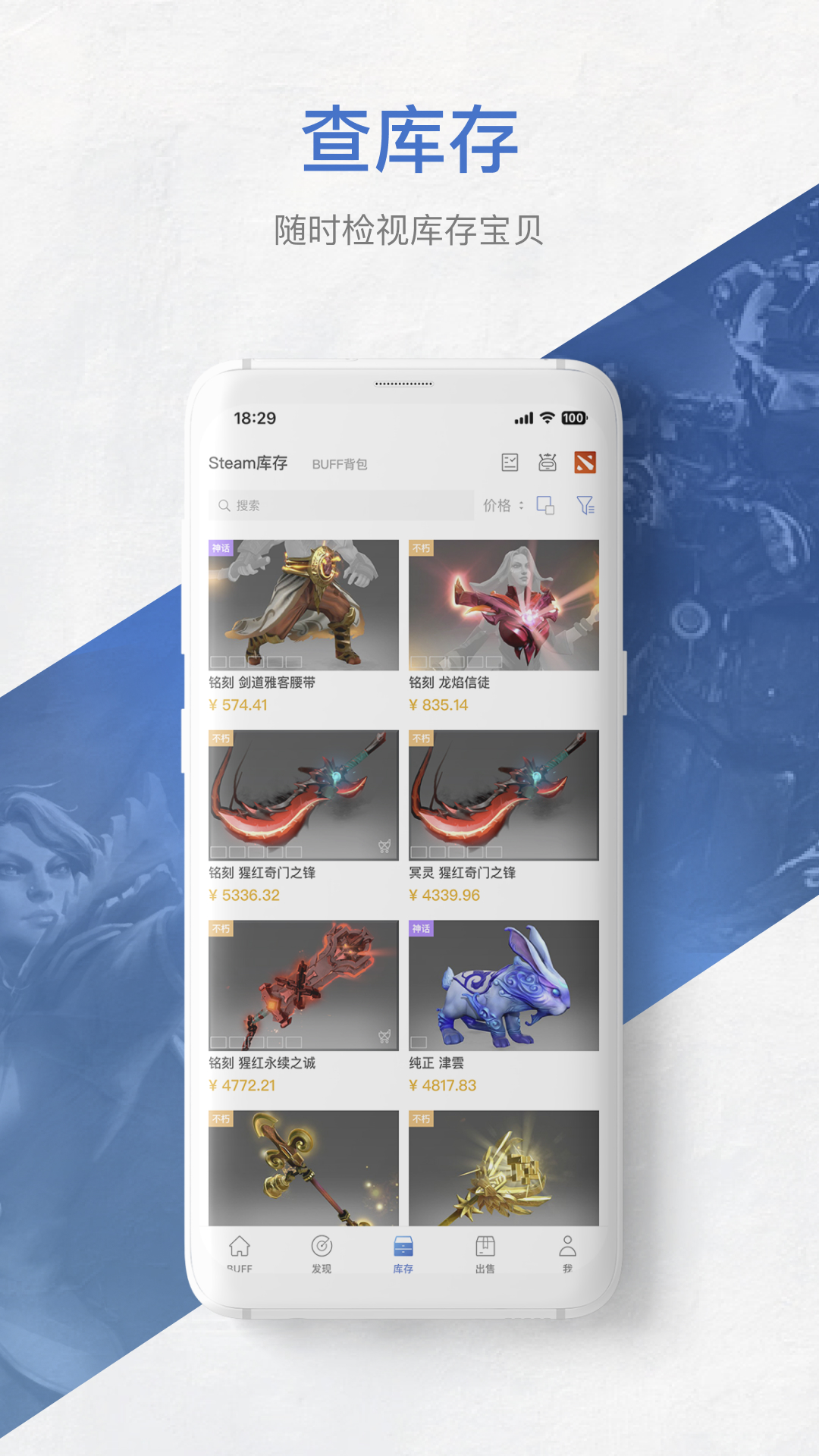网易BUFFapp下载