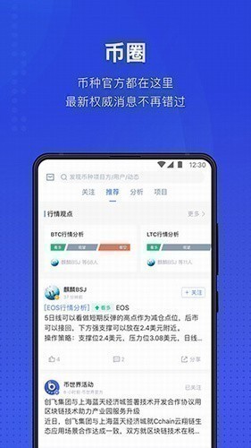 币世界app下载