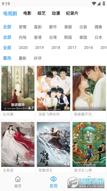 海豚影视2023最新版