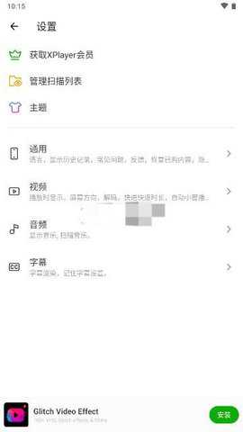 xplayer已付费解锁版 2.4.7.6 安卓版