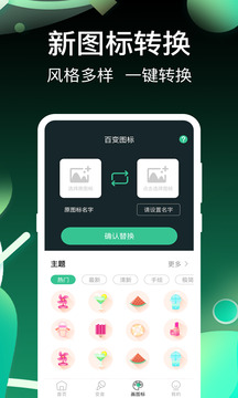 和平精英变声器