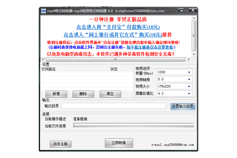 mp4格式转换器