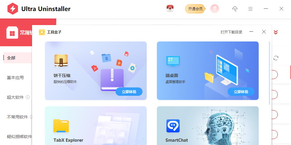 Ultra Uninstaller
