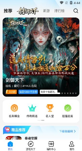 凌天众游网app官方下载2025最新版