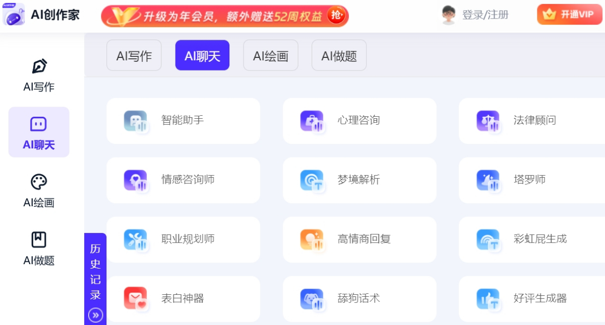 AI创作家
