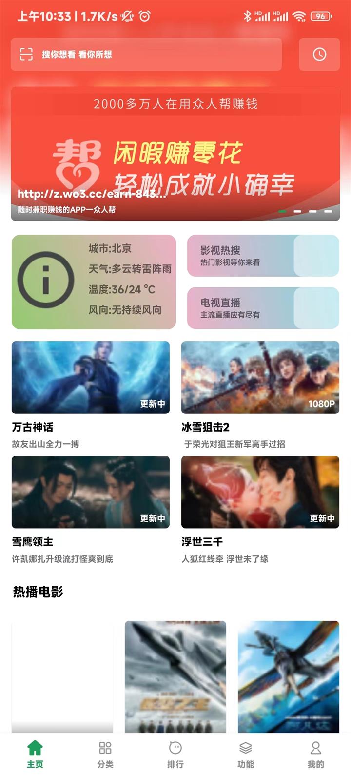 影视界app下载官方手机版
