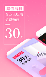 红袖读书app官方版