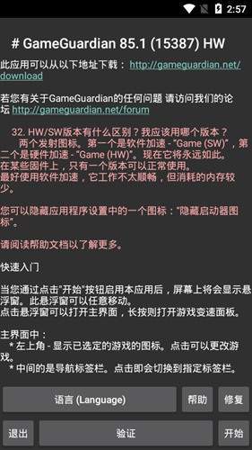 泰拉瑞亚gg修改器