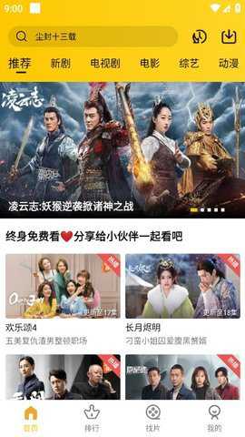 整点影视app最新版
